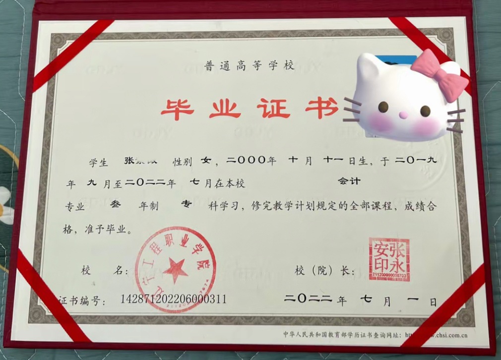 辽宁工程职业学院22年全日制大专毕业证原版样式图片