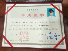 厦门城市职业学院毕业证原版样本图片