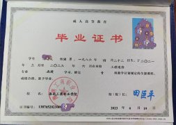 海南工商职业学院毕业证原版样式图片
