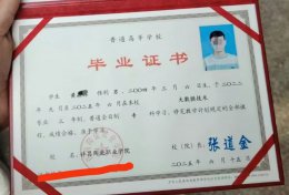 许昌陶瓷职业学院毕业证原版样本图片