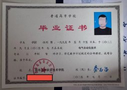 曲阜远东职业技术学院历届毕业证原版