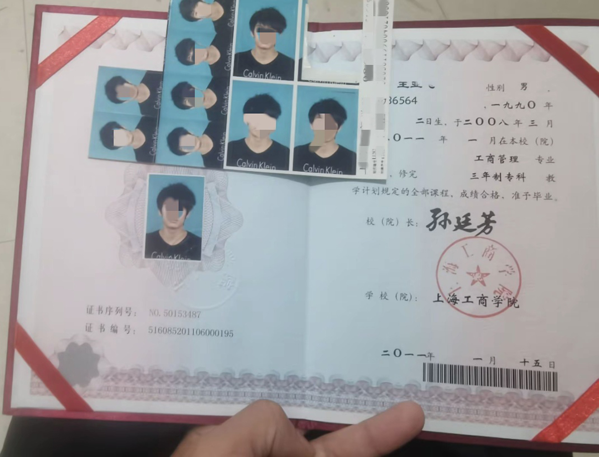 上海工商学院11年 成教毕业证原版样式图片