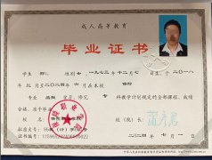 保险职业学院毕业证原版样本样式图片