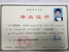 成都理工大学工程技术学院历届毕业证