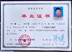 山西财贸职业技术学院毕业证原版样本
