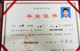 深圳职业技术学院历年毕业证原版样本
