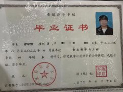 沈阳农业大学毕业证原版样式图片