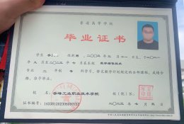 赤峰工业职业技术学院二年制大专毕业