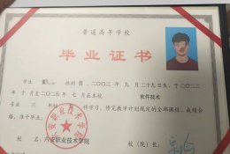 六安职业技术学院历年毕业证原版样本图片