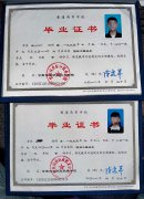 甘肃林业职业技术学院历届毕业证原版样本图片精选