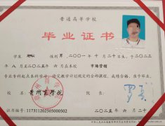贵州商学院历年毕业证学位证原版样本图片