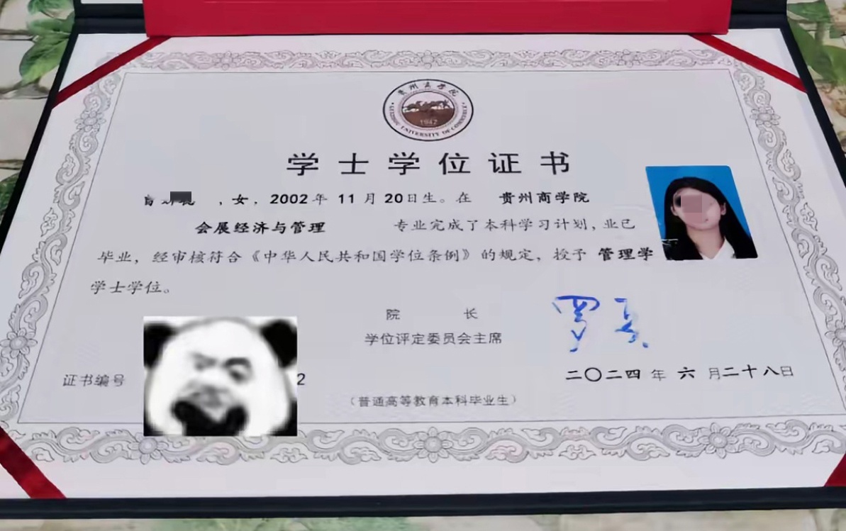 贵州商学院24年全日制学士学位证原版样本图片
