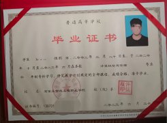石家庄信息工程职业学院历届毕业证原版样本图片