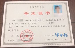 山西应用科技学院毕业证学位证原版样本图片