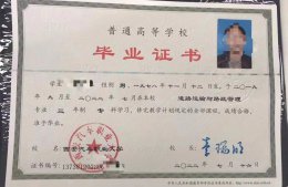 西安汽车职业大学毕业证原版样本图片