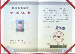 上海电机学院毕业证原版样本图片