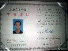 浙江工商职业技术学院毕业证原版样本图片