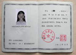 福建省仙游第一中学13年高中毕业证原版样本图片